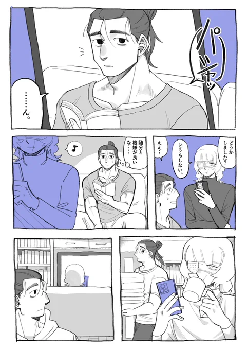 オクバデ落描き漫画 