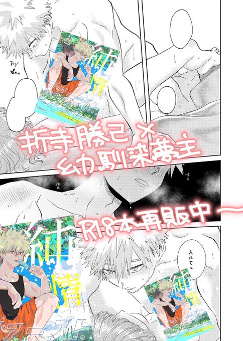 去年のジュンブラで出した💥夢本🔞再販しました!
いま入荷準備中なのでそろそろお届けできるかと～～!

📚サンプル
https://t.co/BLmVsXxrto
🐯とらのあな
https://t.co/4FfLVIDodw 