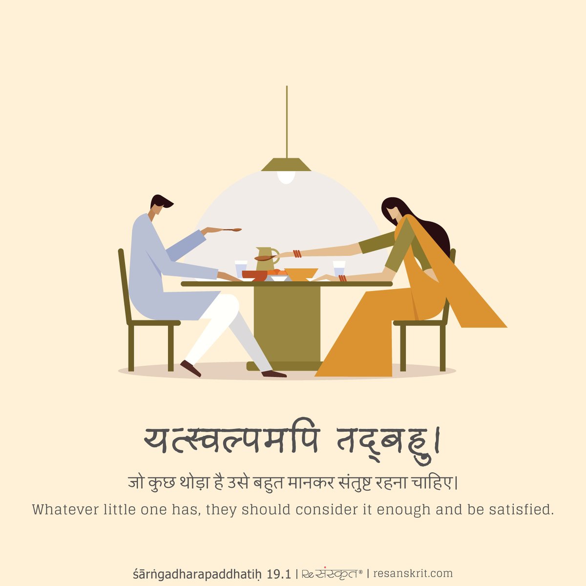 ReSanskrit's tweet photo. Contentment is the key to happiness. 🌿✨ Whatever little we have, let’s cherish it with gratitude. 💛

#Contentment #Gratitude #Minimalism #SanskritQuotes #MindfulLiving #Happiness #SimpleJoys https://t.co/RNPocU2ESo
