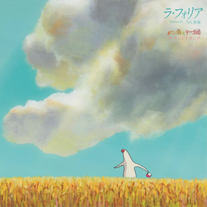 「◎本日、3月20日は「#LPレコードの日」です。宮﨑駿監督作品のサントラは、すべ」|ジブリのせかい【非公式ファンサイト】のイラスト