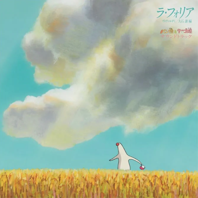 ◎本日、3月20日は「#LPレコードの日」です。宮﨑駿監督作品のサントラは、すべてLPレコード化されています。 