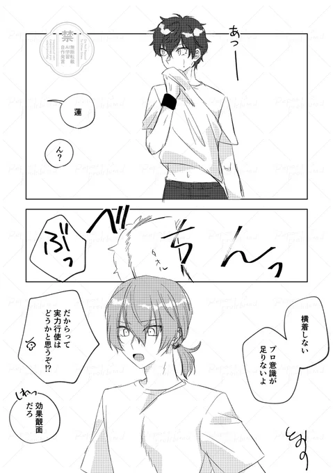 主明

横着するぺごくん 