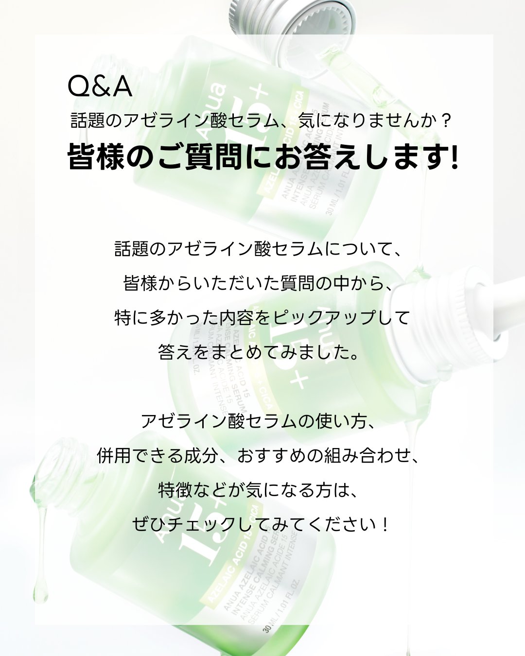 Highlights by anua.jp (@anua_official) / X