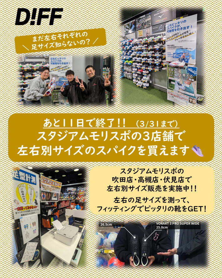 DIFFShoe's tweet photo. ãã¢ãªã¹ãã³ã©ãäŒç»ïŒããšãããïŒã
å·Šå³å¥ãµã€ãºã®éŽãåºé ã§ãè²·ããã¢ãªã¹ããšã®ã³ã©ãäŒç»ãæ®ã2é±éãåããŸããð
ãå·Šå³å¥ãµã€ãºã¯æ°ã«ãªãããã©ãéŽã¯è©ŠçããŠããã§ã¯ãªããšè²·ããªãâŠããšããæ¹ã¯å¿
èŠïŒ
ãã²è¶³å枬å®ãšãã£ããã£ã³ã°ã ãã§ã詊ããŠã¿ãŠãã ããð
#diffshoe #çè¶³ãã€ã·ã¥ãŒãº
#ã¹ã¿ãžã¢ã ã¢ãªã¹ã