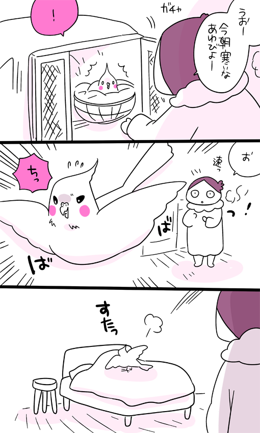 寒い冬のあわびちゃん 最近は自分からIN、更に呼ぶw 人間が一緒だと