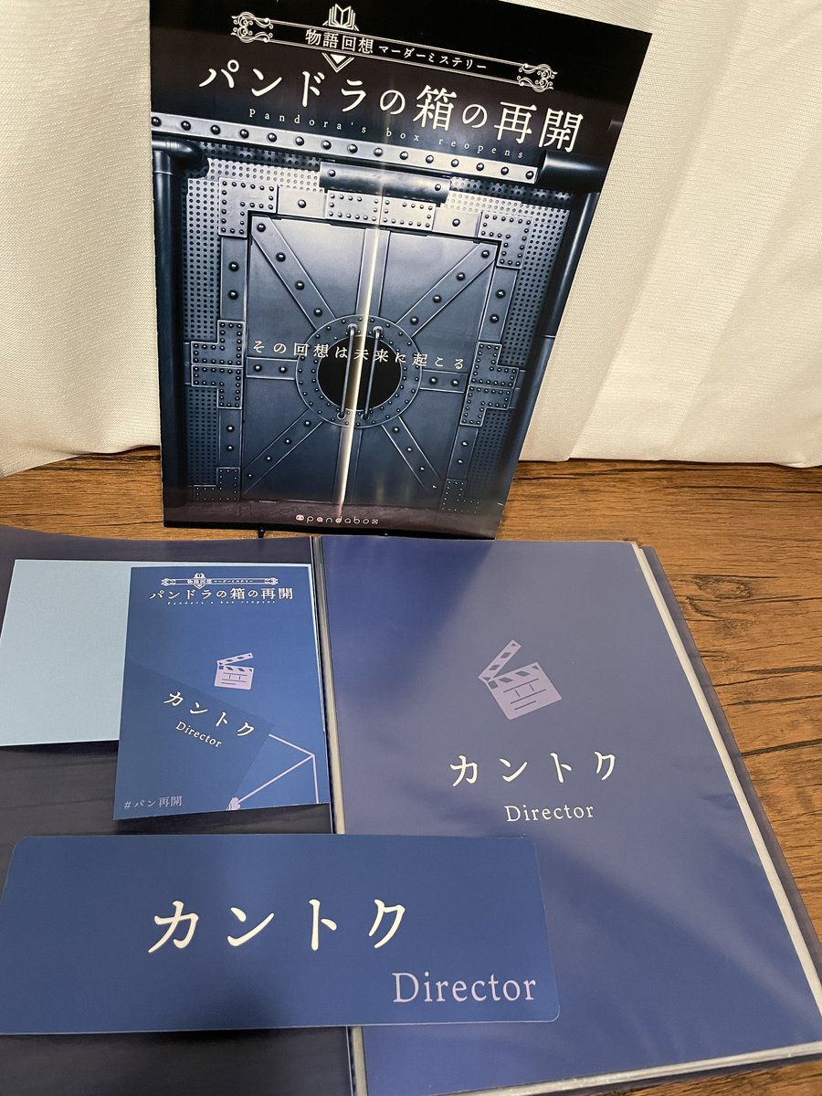 ENAM1N1's tweet photo. パンドラの箱の再開をカントクで遊びました！
感動の物語体験で大満足です。

設定資料集もBOOTHで買ったので読み込みます！

GM様、同卓の皆様ありがとうございました。 https://t.co/6RvX2rPcnr
