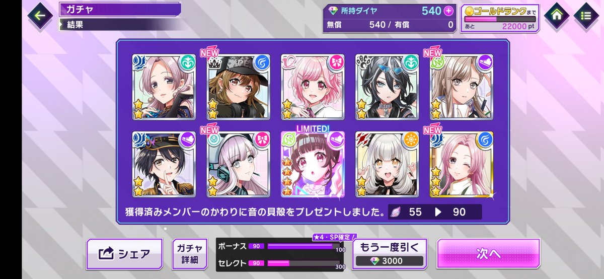 rin0101df_Game's tweet photo. ひまりちゃんは2枚出るのに他が出ない https://t.co/9XkJznfkWr