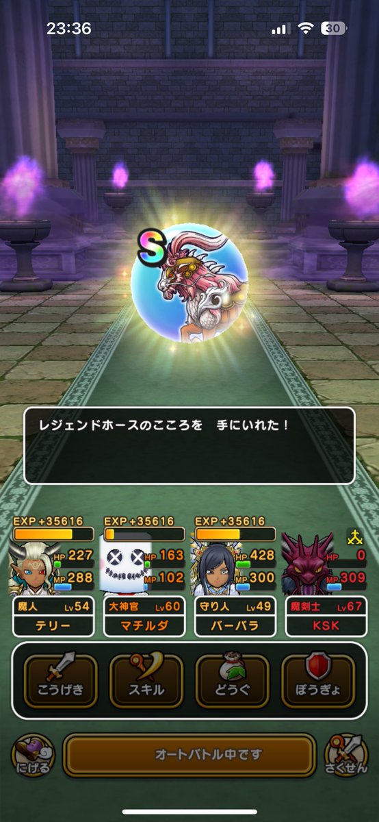 EnGreymarkx's tweet photo. 一発ツモっ
#ドラクエウォーク https://t.co/vbaB5pFL6l