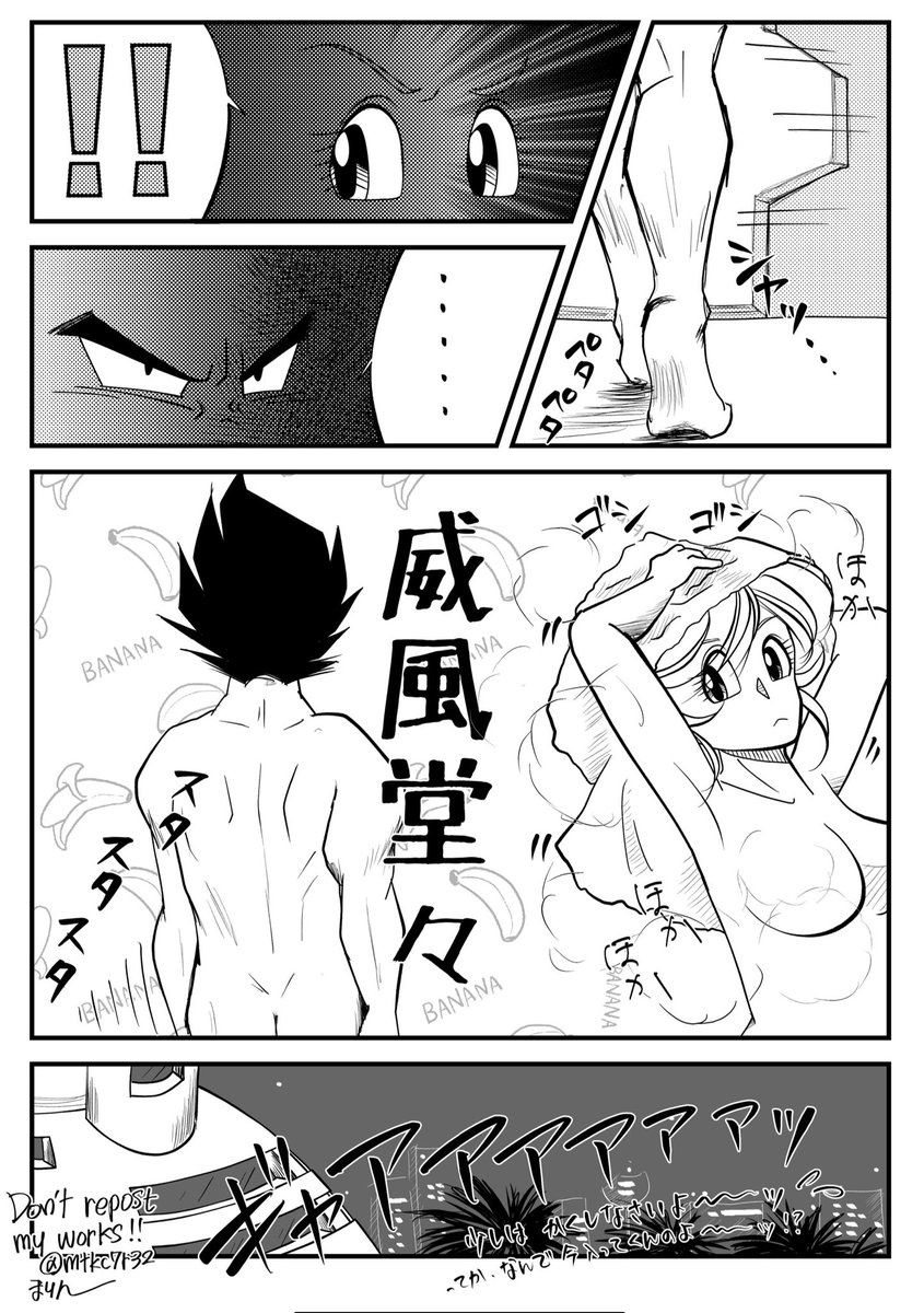 思い出したので探したけど原稿消しちゃってる😅
支部から拾った😂
便乗お風呂ネタベジブル！過去絵！
新規ベジブルは合同誌でどうぞよろしくお願いします🙇‍♀️