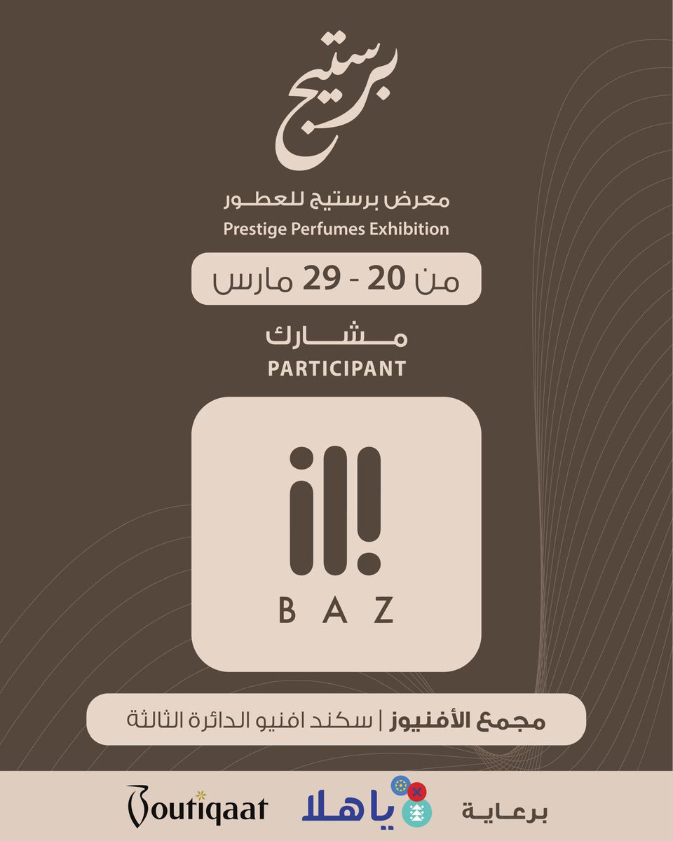 حياكم الله ..

معرض برستيج للعطور - الافنيوز