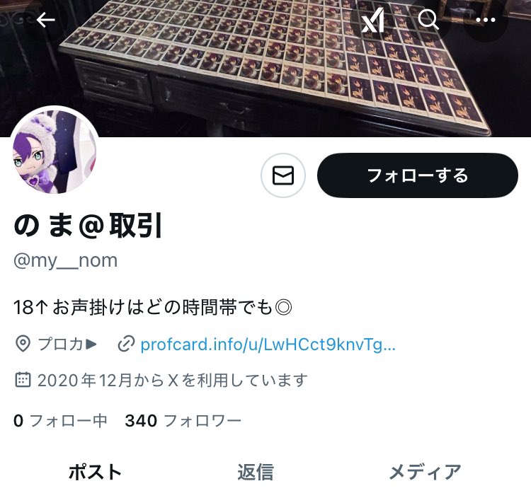 の ま tweet media