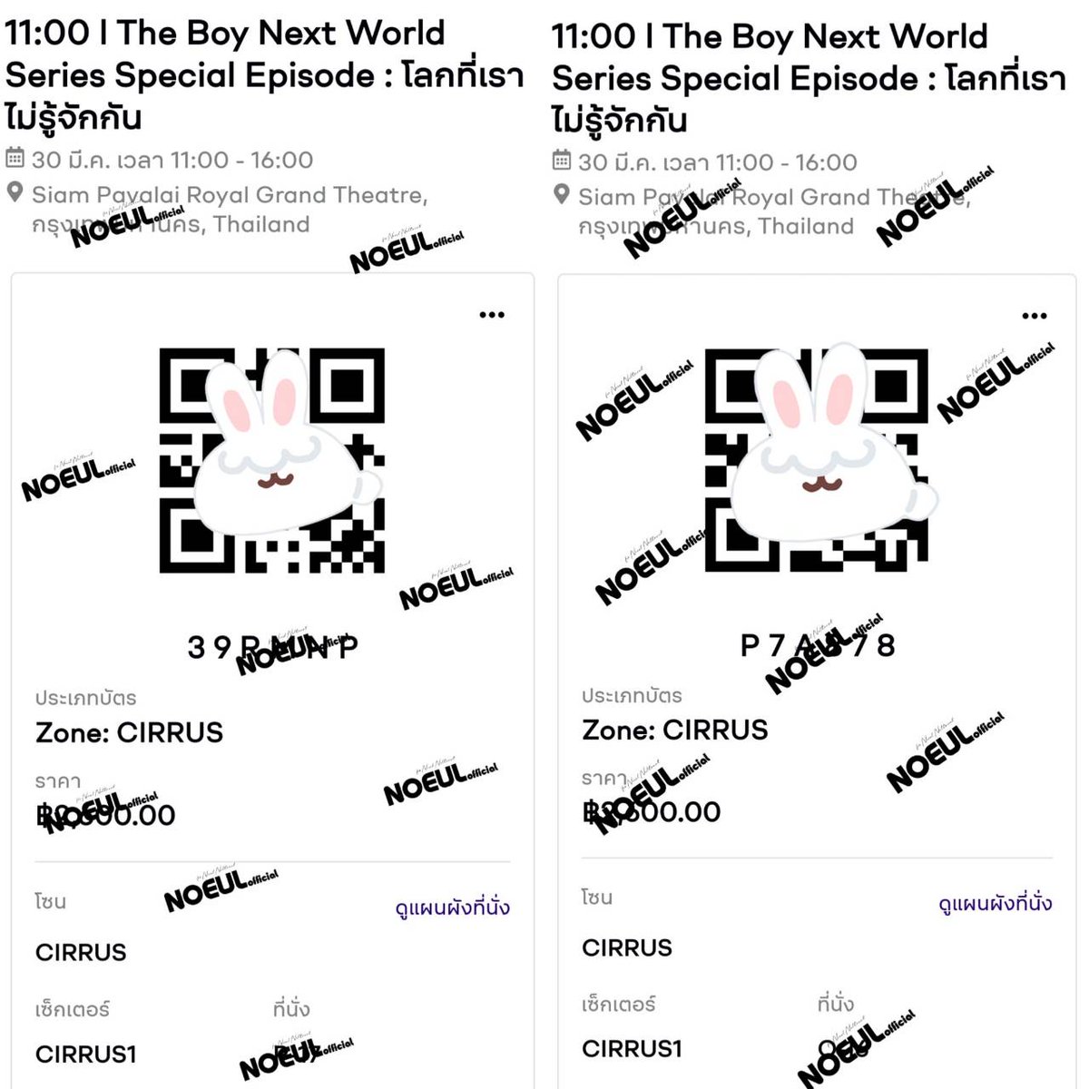 NoeulOfficial02's tweet photo. 📣 บ้าน Noeul official มีบัตรรับชม The Boy Next World Series Special Episode มาแจก ราคา 2,600 บาท จำนวน 2 รางวัล (ขอสงวนสิทธิ์ให้เฉพาะผู้ที่ยังไม่มีบัตร)

📌 กติกา 
บอกเหตุผลที่อยากไปดู The Boy Next World Series Special Episode
พร้อมติดแฮชแท็ก 
#Noeulnuttarat #MagentaBoy

📍ทางแอดมินจะทำการคัดเลือกและประกาศผล ในวันที่ 22 มีนาคม 2568

บัตรใบนี้ได้รับการสนับสนุนมาจากแฟนคลับต่างประเทศที่ไม่สามารถมาเข้าร่วมได้ จึงอยากแจกให้กับแฟนคลับที่อยากมาให้กำลังใจน้องโนอึล ขอบคุณมากๆนะค้าบบบ 🙇🏻‍♀️❤️