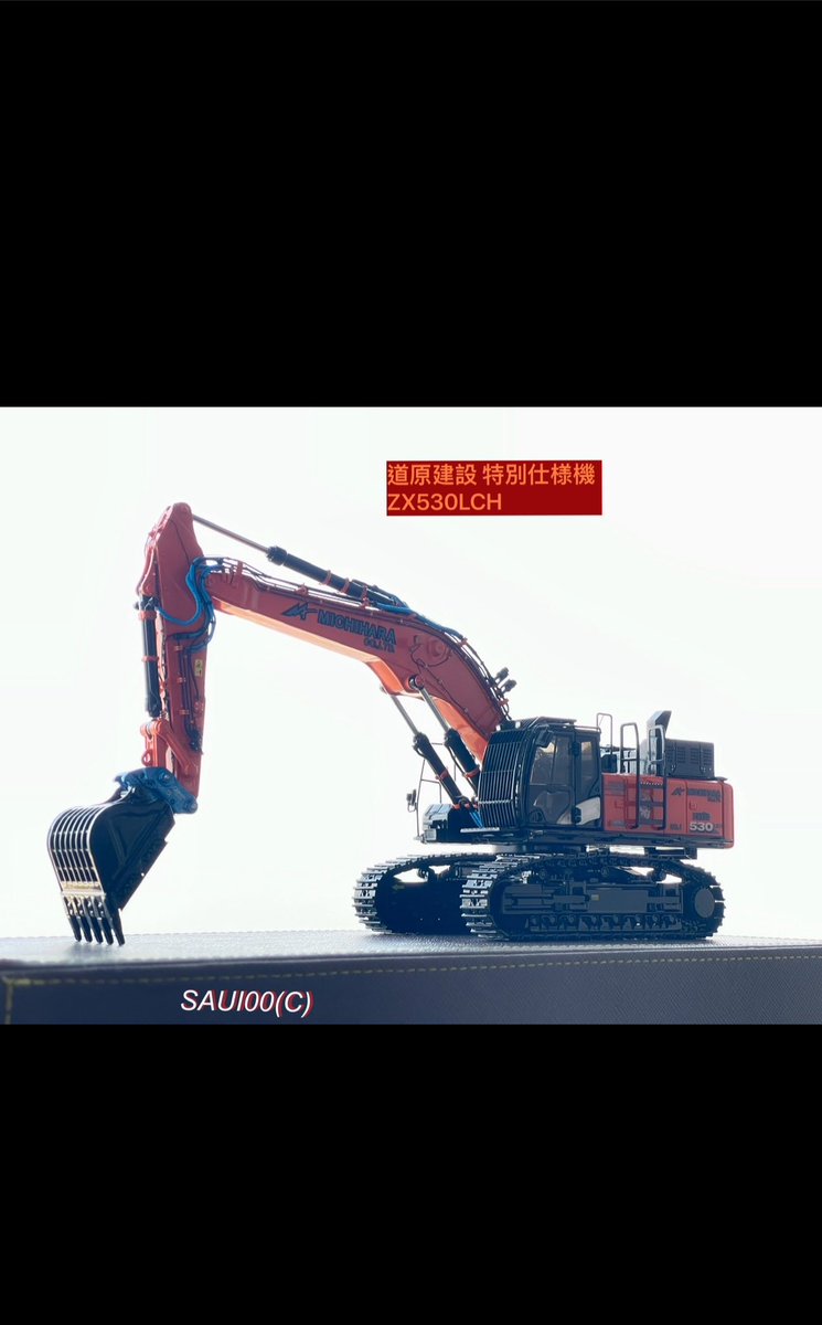 SAUI00_TAIWAN's tweet photo. 道原建設 特別仕様機 ZX530LCH
#道原建設
#zx530
#住友建機 #コマツ#kobelco#油圧ショベル#komatsu#kenki#小松製作所#建設機械#日立建機#zaxis#furukawa #油圧ブレーカ#model#excavator #first gear#dm#bagger #modelle # 1/50#scale #scalemodel AIYON#se450#pc450-10#sk400d #カプラー https://t.co/HdgMfxpPD6
