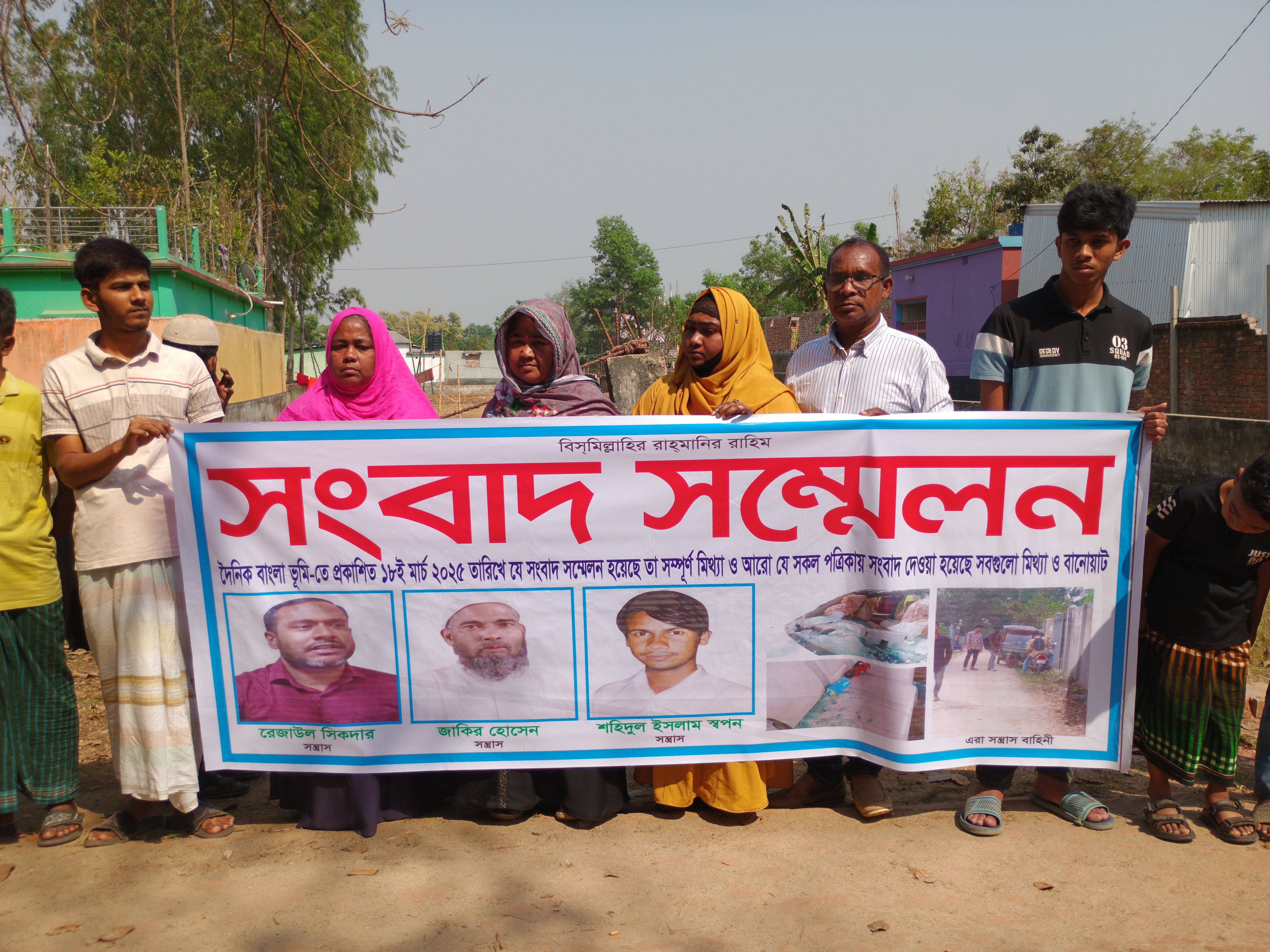 কালিয়াকৈরে হামলাকারীদের গ্রেফতার ও বিচারের দাবিতে এলাকাবাসীর মানববন্ধন ও সংবাদ সম্মেলন
