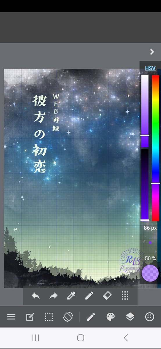 rico_mariko's tweet photo. 夜更かしして表紙作ってる😋
大好きなてんぱるさんの素材😄 https://t.co/yQmyp4lqlh