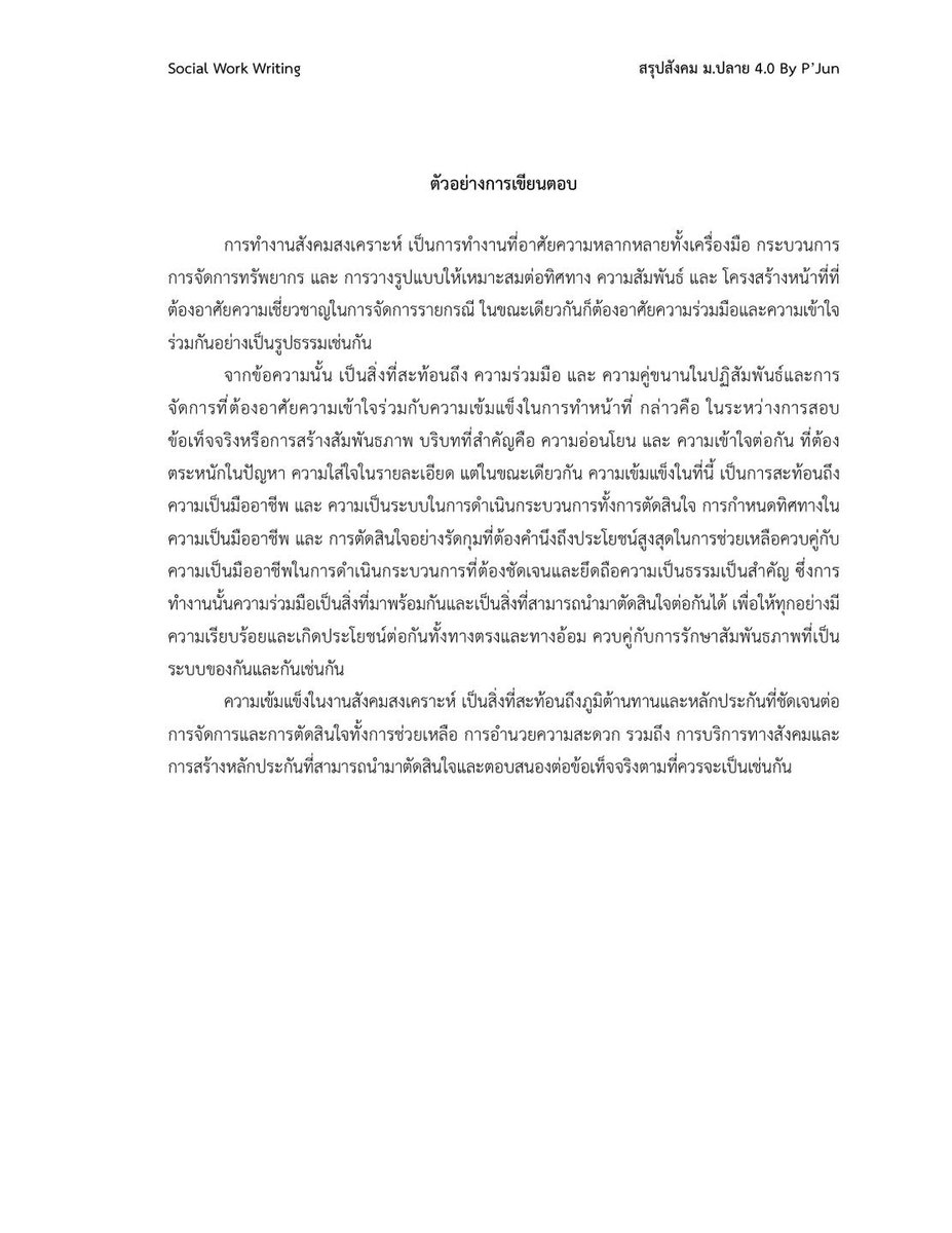 Papol Jun Kimura tweet media
