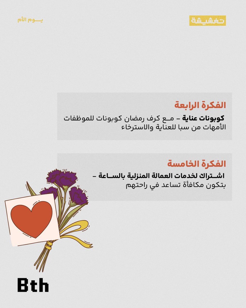 BTH | بث tweet media