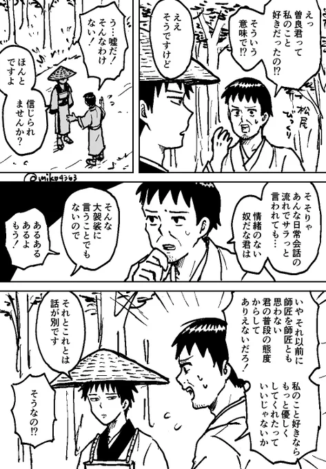 芭曽 