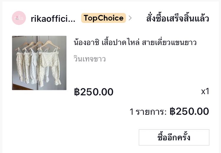 pxattxa__'s tweet photo. สายเดี่ยวปาดไหล่/แขนยาว
อก 34 
ยาวรวมสาย 10 รวมสาย 12 
ลองใส่ครั้งเดียวเก็บ 
230 รวมส่ง
#ส่งต่อเสื้อผ้า #ส่งต่อเสื้อผ้ามือสอง #ส่งต่อเสื้อผ้ามือ2 #เสื้อผ้ามือสองสภาพดี #เสื้อผ้ามือสอง  #โล๊ะตู้เสื้อผ้า #เสื้อผ้าแฟชั่น  #เสื้อผ้ามือ2 https://t.co/Is3vE7L71v