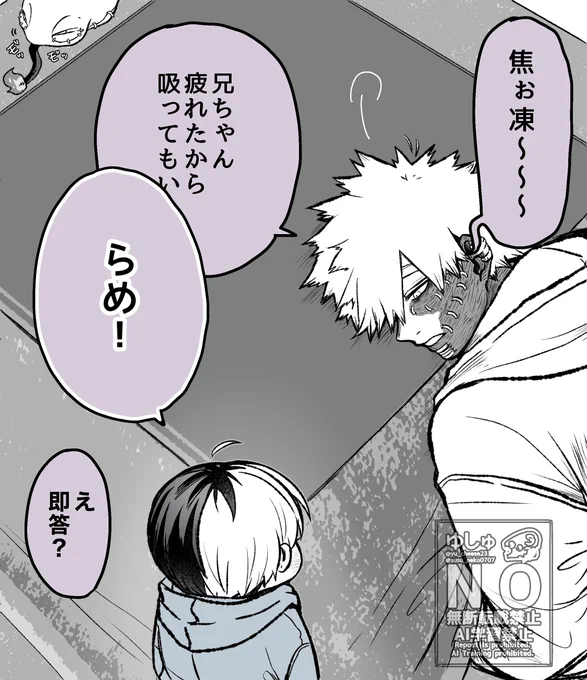 🐍「まぁ、🍰が寝てるときに吸うけどな」 