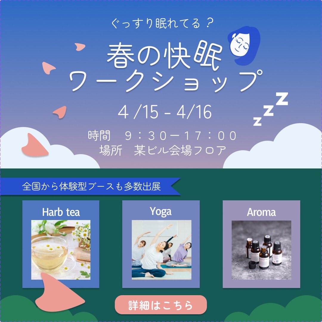 ots_chap's tweet photo. 参加できなかったfammコンペのお題をfigmaで制作😌☁️またまたイラストメインなバナーを作りたくて切り絵風にしたつもり。「揃える」「ずらす」で目に留まるように。不要なイラストは極力消す。それにしても今日は寒過ぎてびっくりする❄️ https://t.co/TyAeDVh7iz