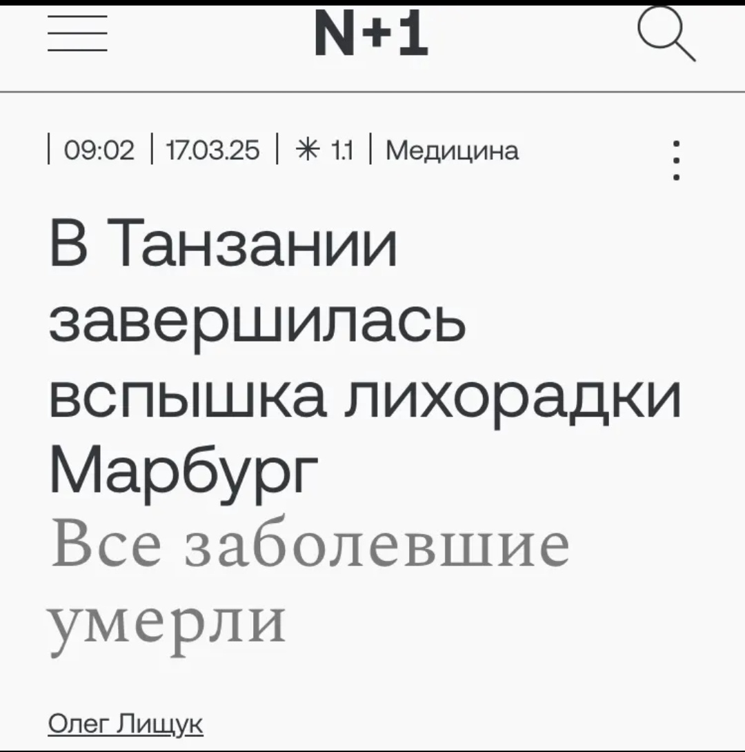 Ліхаманка скончылася, алё ёсць нюанс...