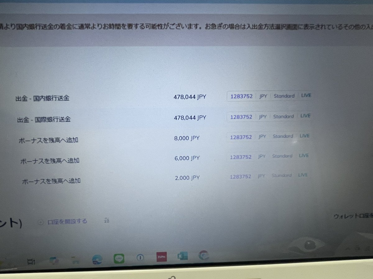 GEMFOREX4545's tweet photo. 2025年何とか563,028円プラスです
#FX
#為替
#ドル円 https://t.co/tyEOLig7Eh