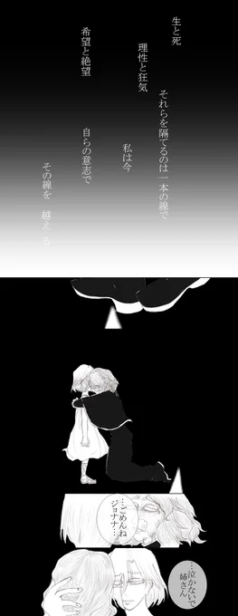#脈絡はともかく自創作の好きなシーンを挙げる
強烈な感情の発露。表情。そういうのを描くのは、得意だと思います。得意です!(とくいげ) 