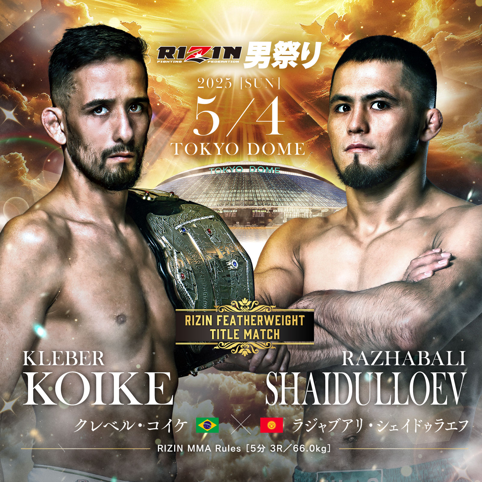 RIZIN 男祭り 選手カード A5アートボード 5月は「RIZIN男祭り A5アートボード」「RIZIN男祭り選手カード