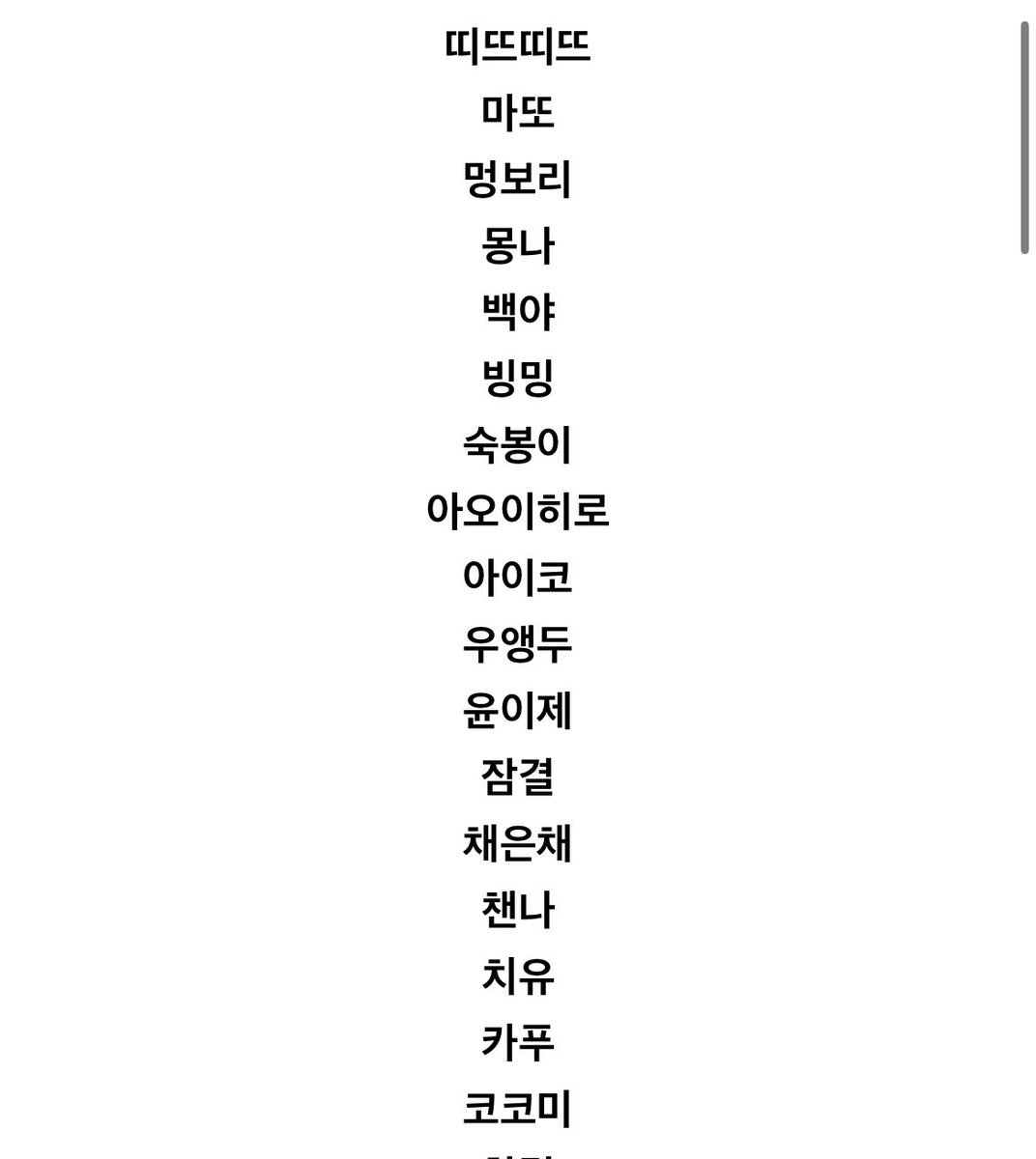 쇠구컵 한일전 1차 합격
❤️‍🔥 띠뜨띠뜨  우앵두 코코미 ❤️‍🔥