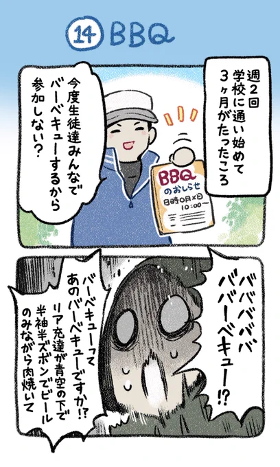 犬の学校に行った話【14】
#100匹わんちゃん
#漫画が読めるハッシュタグ 