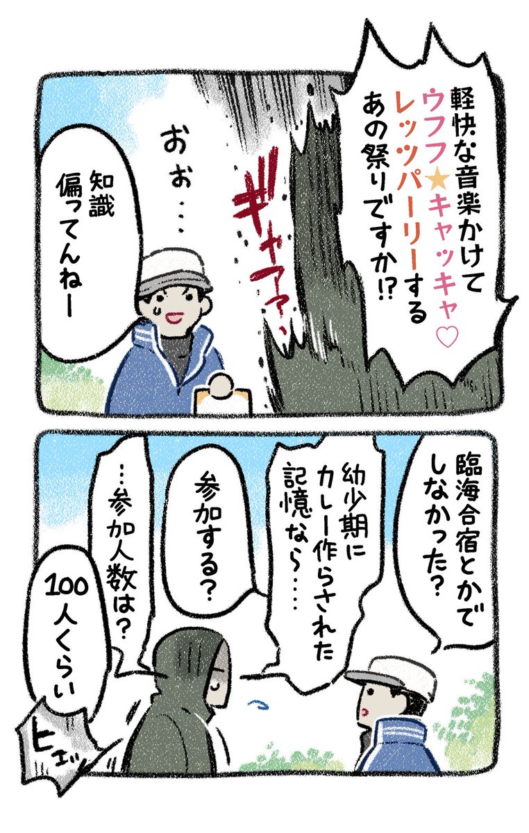 犬の学校に行った話【14】
#100匹わんちゃん
#漫画が読めるハッシュタグ 