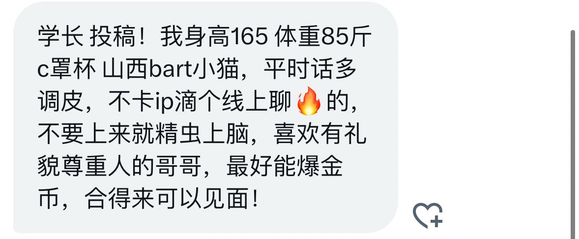 学长的信箱 tweet media