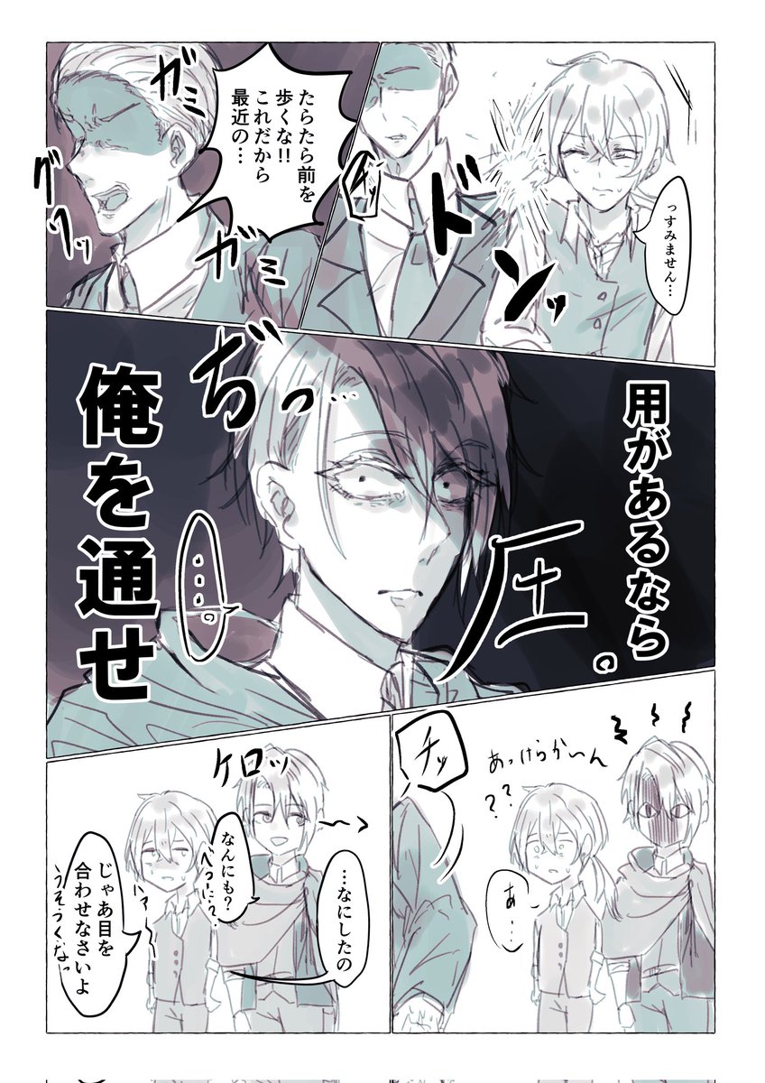 ちょぎさに!
審神者に嫌な態度とる奴を圧で黙らせるタイプの長義…🥰🥰
⚠解釈違い注意 