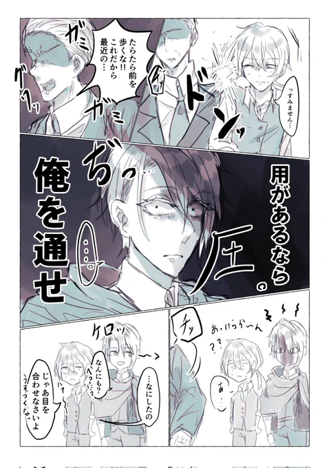 ちょぎさに!
審神者に嫌な態度とる奴を圧で黙らせるタイプの長義…🥰🥰
⚠解釈違い注意 