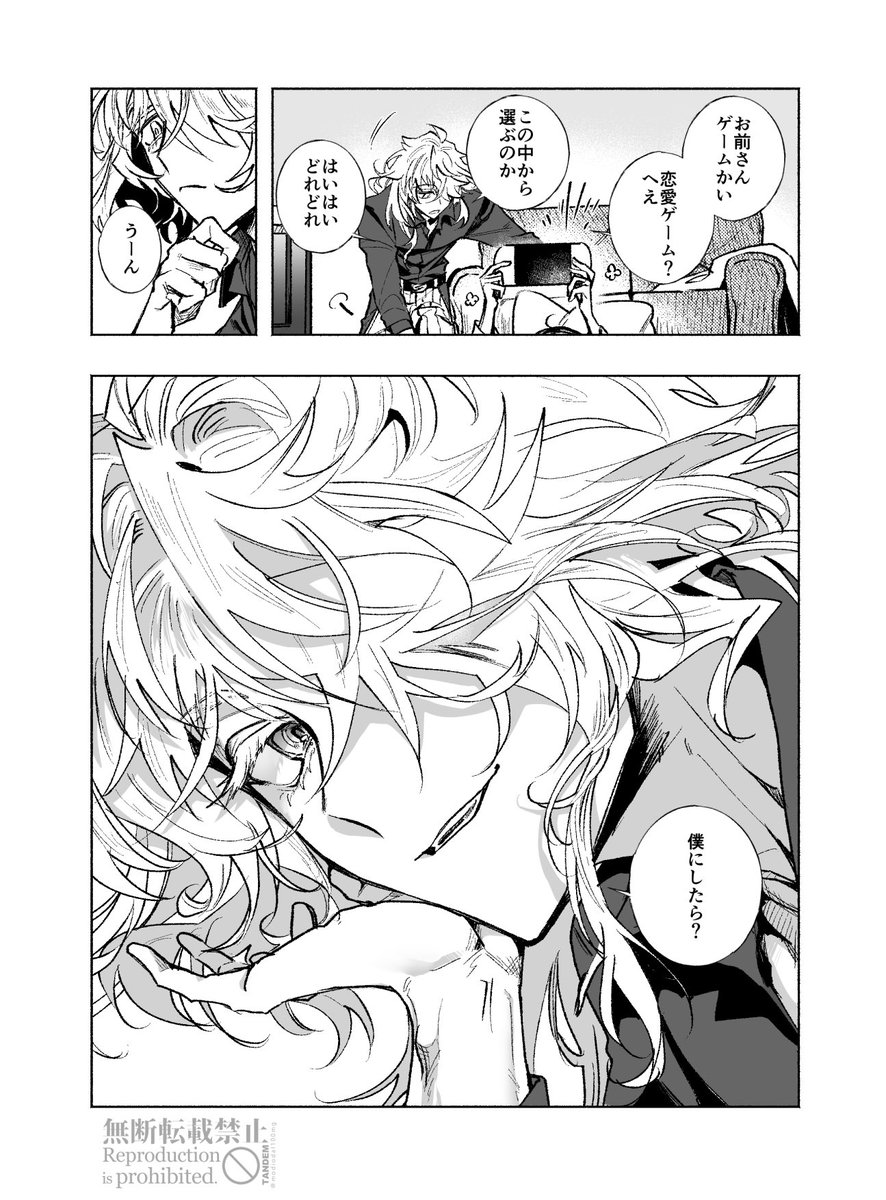 夢 | タンデム さんのマンガ | ツイコミ(仮) 