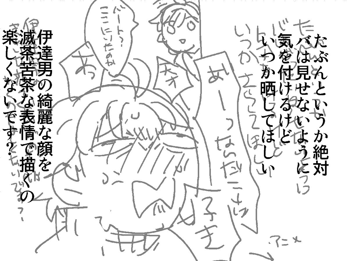 今日はこのページの文字打ち終わったら寝る… 