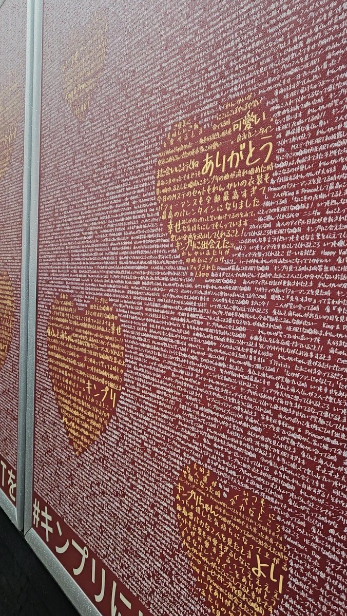 kenyu0302's tweet photo. 竹下通りで撮影しました

#キンプリにHEARTを
#キンプリ
#King &amp; Prince
#HEART https://t.co/hnxQU86RKy