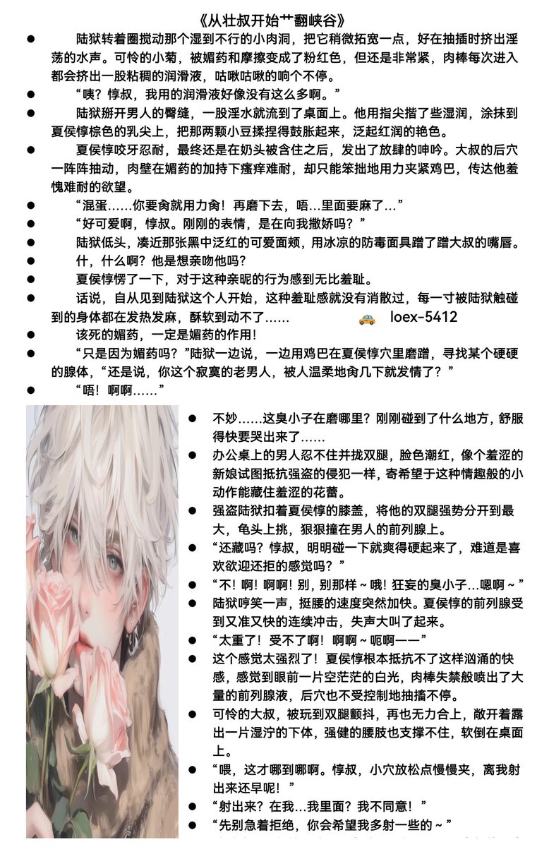 KBKCKV's tweet photo. 👹从壮叔开始艹翻峡谷👹
/高H/情趣调教
骚话粗口、灌精怀孕、情趣调教、纯爱、ntr、双性、纯男、孕夫、户外羞耻play都会有，
点赞➕关注截图发我，记得➕loex-5412 看完整版小说没有 App 的关注截图发给
链接：https://t.co/Q9bx3u8lok没有 App 的关注截图发给我 https://t.co/aZDjSmqUwA