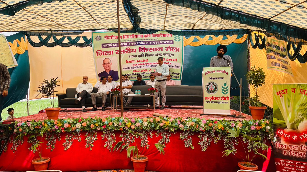 IFFCO Haryana tweet media