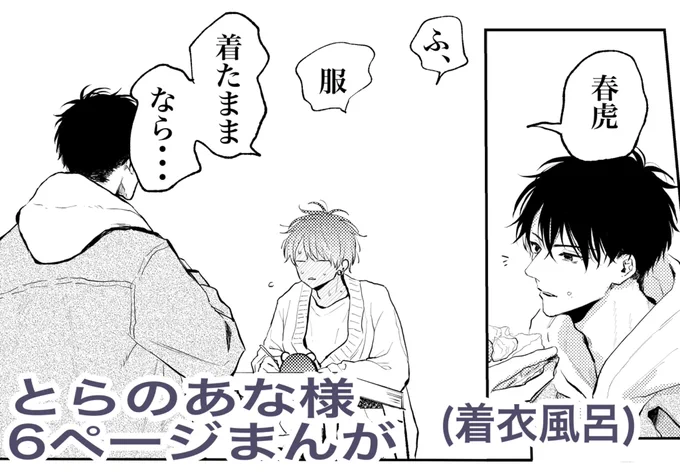 有償特典小冊子はこんな感じです🐯😷 