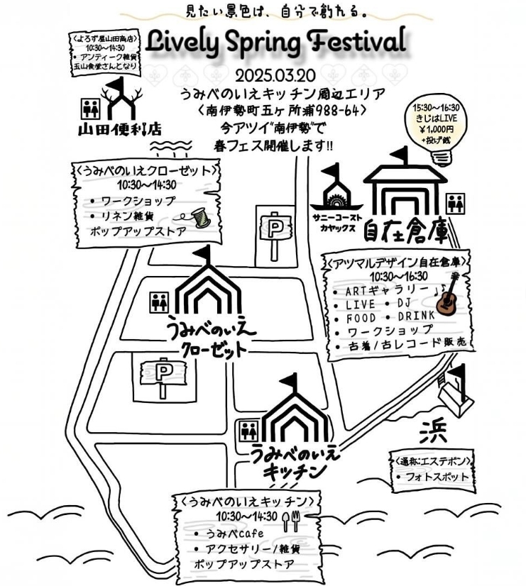 teamise1's tweet photo. 3月20日　10:30-16:30　　　
南伊勢町のLively Spring Festivalに参加します。
うみのいえキッチン周辺
南伊勢町五ヶ所浦988-64
たくさんの出店があります。お近くの方はぜひ遊びにきてください。
#MIE,＃MINAMIISE https://t.co/ijr0irryzJ