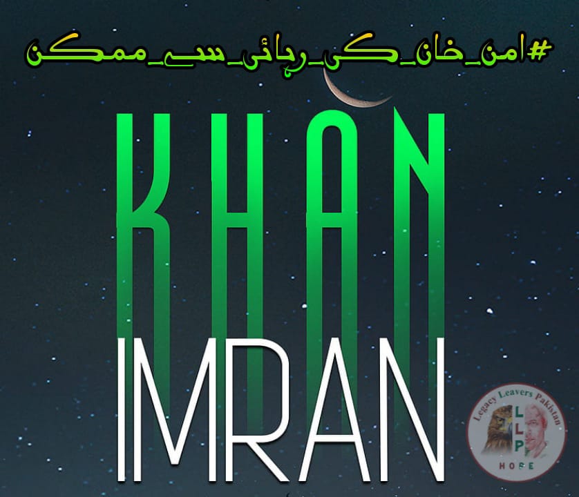 Team Legacy leavers (@legacyleavers_) on Twitter photo عمران خان کی رہائی ملکی امن سیاسی صورتحال کے لیے ضروری ہے
پاکستان کی سیاست ایک لیڈر کے گرد گھوم رہی ہے اس وقت جتنی پاکستان کو عمران خان کی ضرورت ہے شائد پہلے کبھی نہیں تھی
آئیں خان صاحب کی رہائی کے لیے ہیش ٹیگ
#امن_خان_کی_رہائی_سے_ممکن
by
<a href="/LegacyLeavers_/">Team Legacy leavers</a>
پہ آواز اٹھائیں عمران خان کی رہائی ملکی امن سیاسی صورتحال کے لیے ضروری ہے
پاکستان کی سیاست ایک لیڈر کے گرد گھوم رہی ہے اس وقت جتنی پاکستان کو عمران خان کی ضرورت ہے شائد پہلے کبھی نہیں تھی
آئیں خان صاحب کی رہائی کے لیے ہیش ٹیگ
#امن_خان_کی_رہائی_سے_ممکن
by
<a href="/LegacyLeavers_/">Team Legacy leavers</a>
پہ آواز اٹھائیں