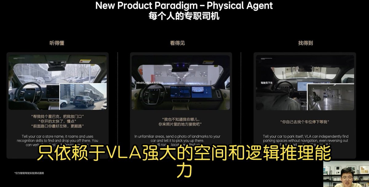 Wells_Tu's tweet photo. 之前提过, Grok+FSD=会说话、会思考的移动终端
理想通过它的MindVLA概念, 语言智能+行为智能+空间智能来做会说话的AI司机. Demo演示确实很类人, “开快点”“别跟那么紧” 这就像你副驾朋友对你说的话一样.
 不得不说理想从产品体验定义的层面, ��是跑到国内很多公司前面的, 擅长于用终局的思路去开拓. https://t.co/AVYlw4PvsG