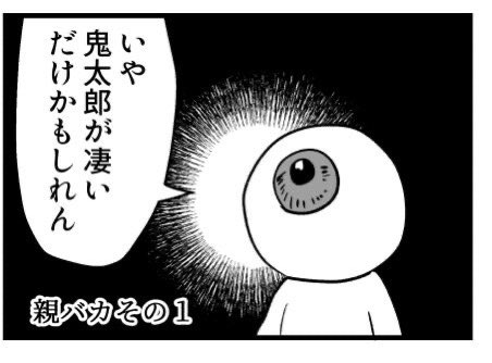 おやじさん、作画カロリー低いっちゃあ低いけどしっくりこない時はこない
 #作画カロリーの低い作品を上げようぜ 