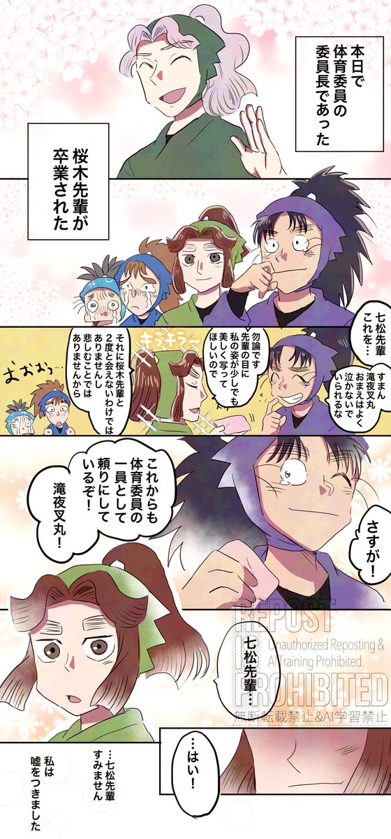 綾滝 3年生の頃🌸
同室にしか見せない顔あったらいいな〜という漫画 