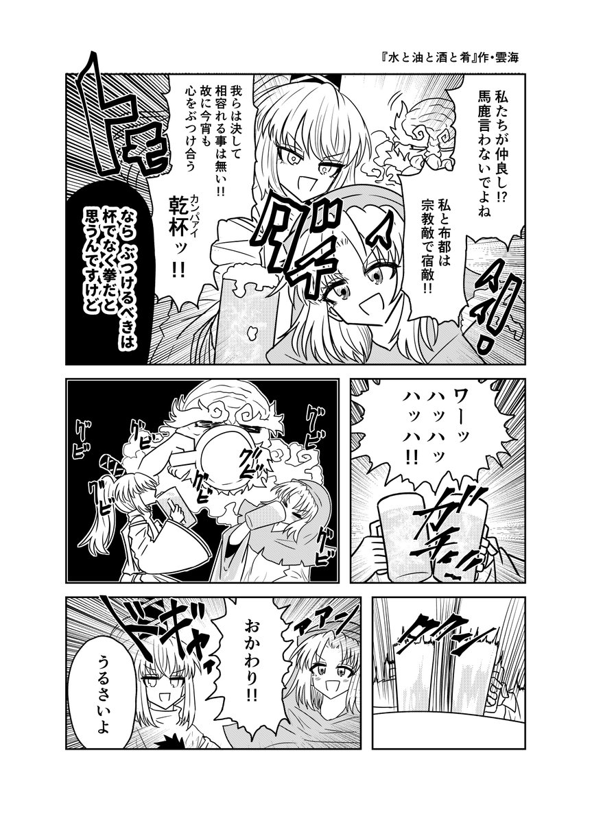 静岡例大祭お09aで頒布の予定のいちふと合同に参加させていただきました
5月の例大祭でも出るそうですわよ 