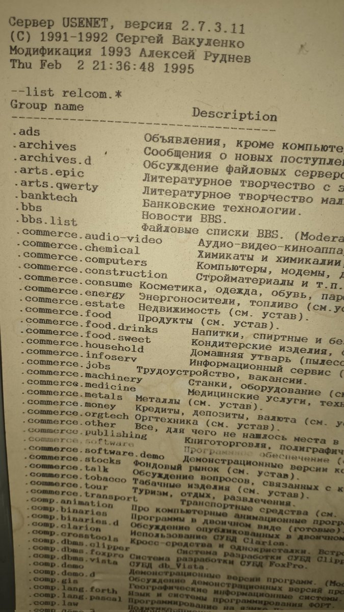 Нашел тут артефакт на стенке серверной...