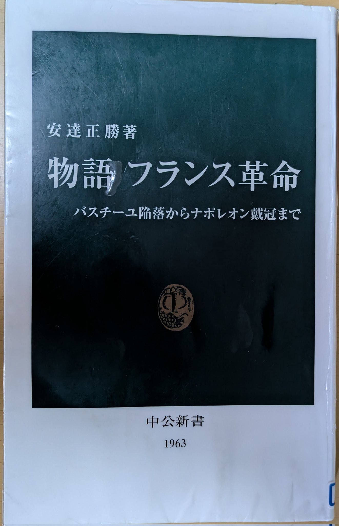 物語フランス革命 - Search / X 物語フランス革命 - Search / X