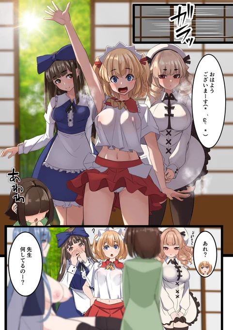 ボクのお家知りませんか?寺子屋編④
三妖精が登校。どうする? 